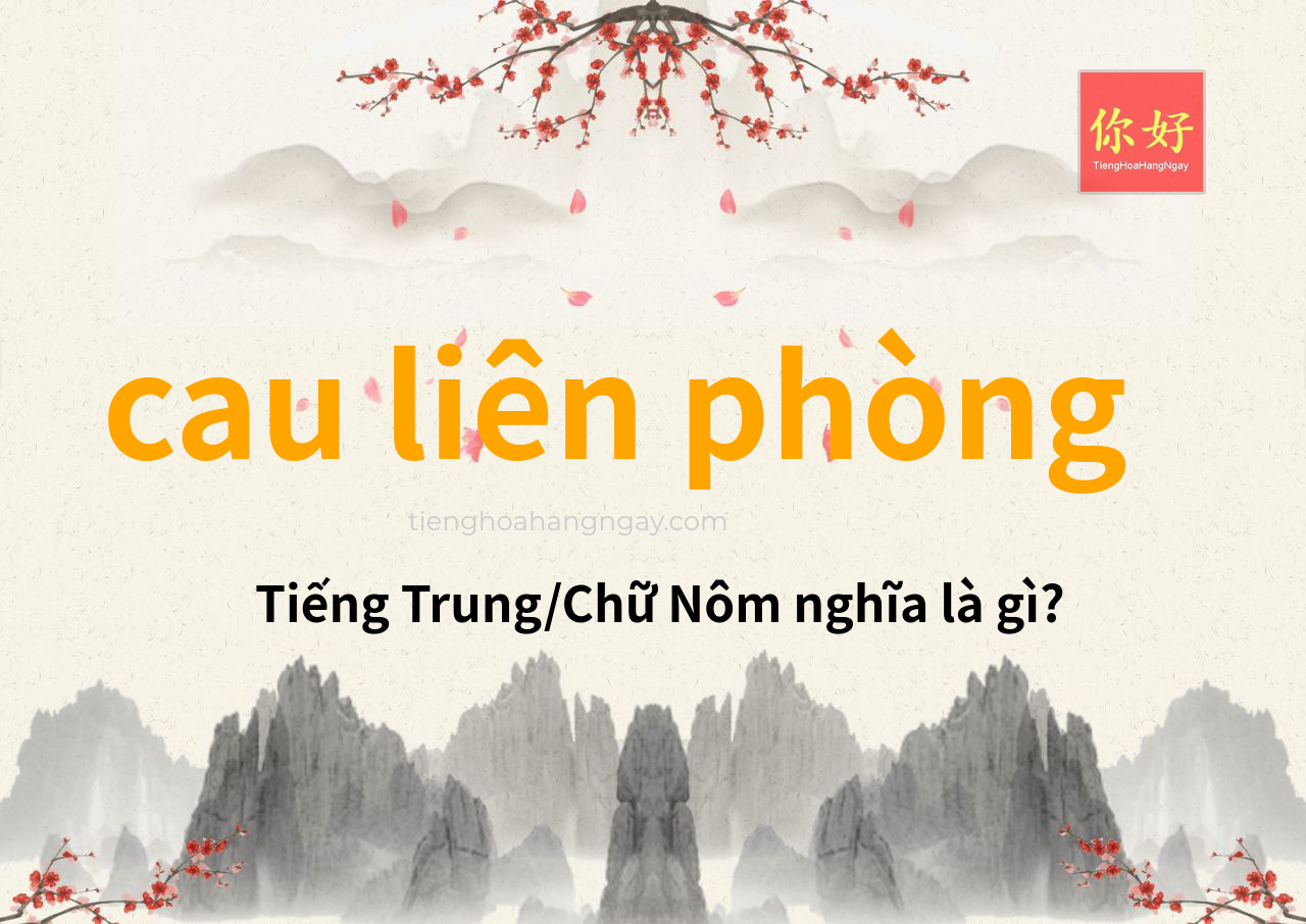 cau liên phòng tiếng Trung là gì?